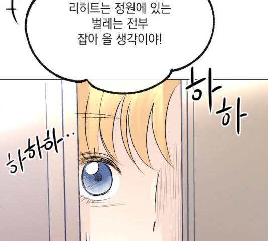 엔딩 후 서브남을 주웠다 34화 20