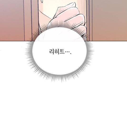 엔딩 후 서브남을 주웠다 34화 21