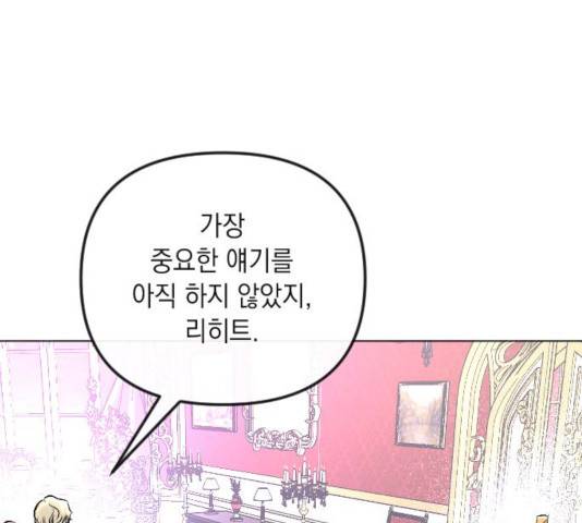 엔딩 후 서브남을 주웠다 34화 28