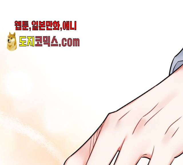 마녀와 용의 신혼일기 46화 1