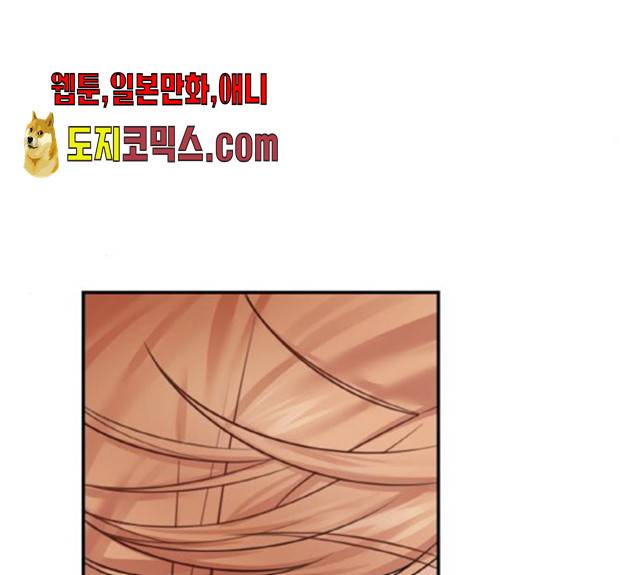 마녀와 용의 신혼일기 46화 13
