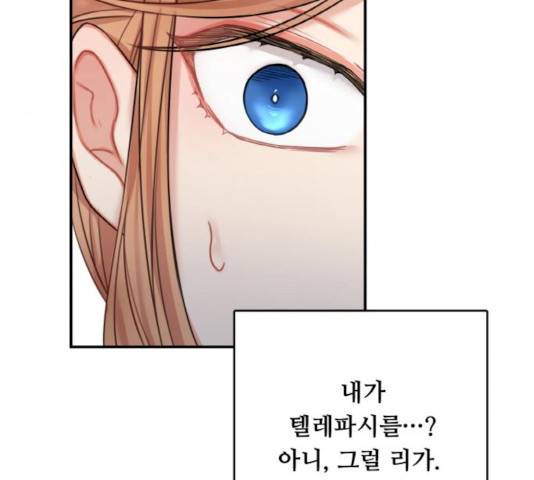 마녀와 용의 신혼일기 46화 14