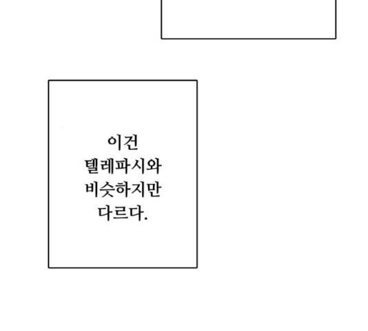 마녀와 용의 신혼일기 46화 15