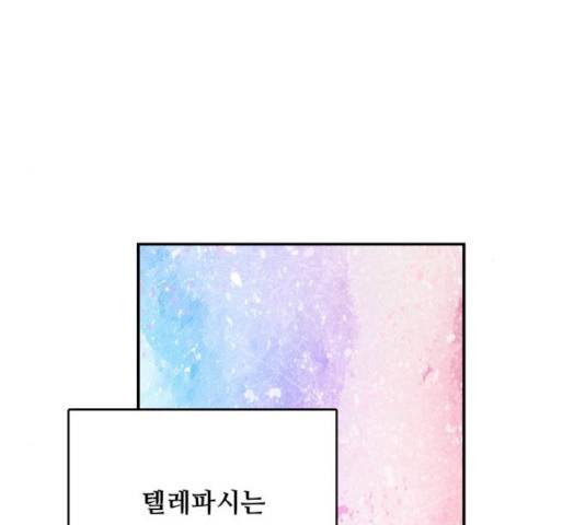 마녀와 용의 신혼일기 46화 16