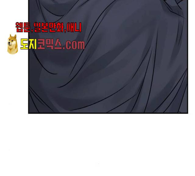 마녀와 용의 신혼일기 46화 36