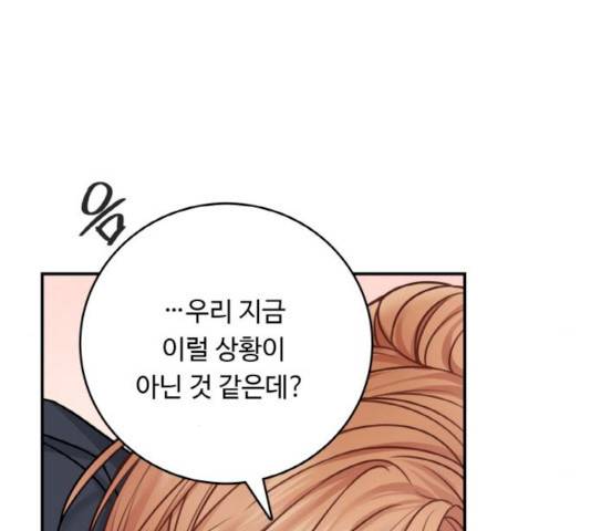 마녀와 용의 신혼일기 46화 37