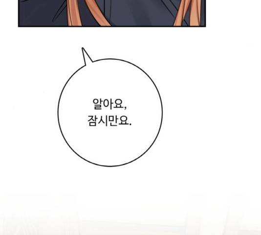마녀와 용의 신혼일기 46화 39