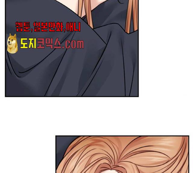 마녀와 용의 신혼일기 46화 44