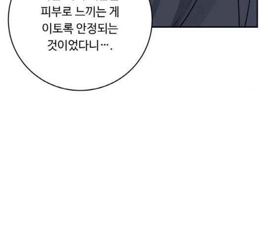 마녀와 용의 신혼일기 46화 46