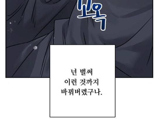 마녀와 용의 신혼일기 46화 51