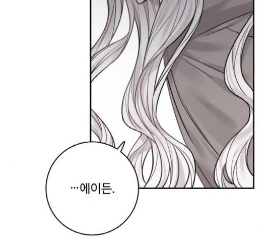 마녀와 용의 신혼일기 46화 53