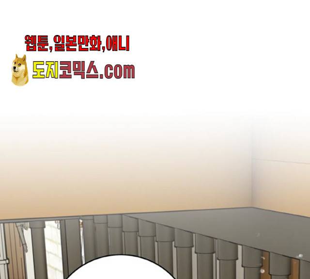 마녀와 용의 신혼일기 46화 54