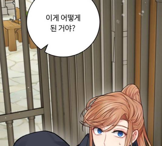 마녀와 용의 신혼일기 46화 55