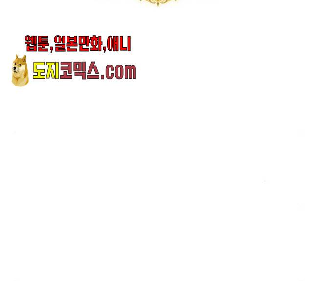 마녀와 용의 신혼일기 46화 64