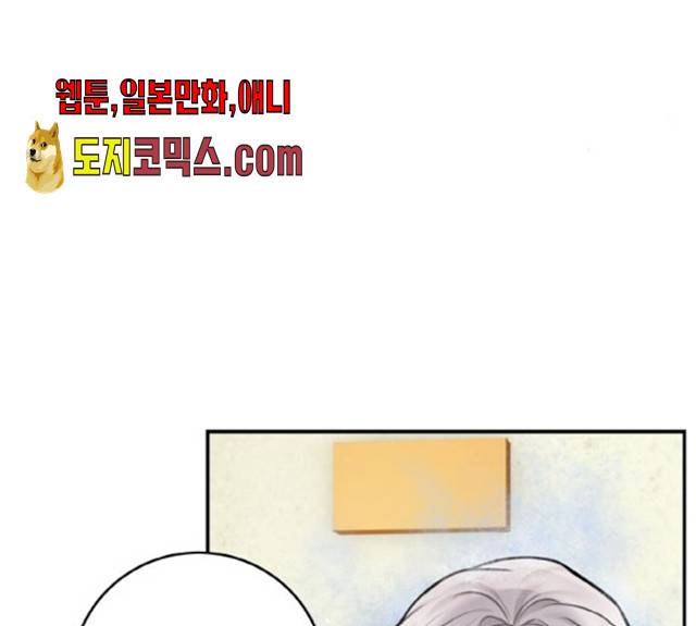마녀와 용의 신혼일기 46화 76