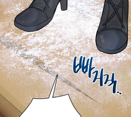 마녀와 용의 신혼일기 46화 83