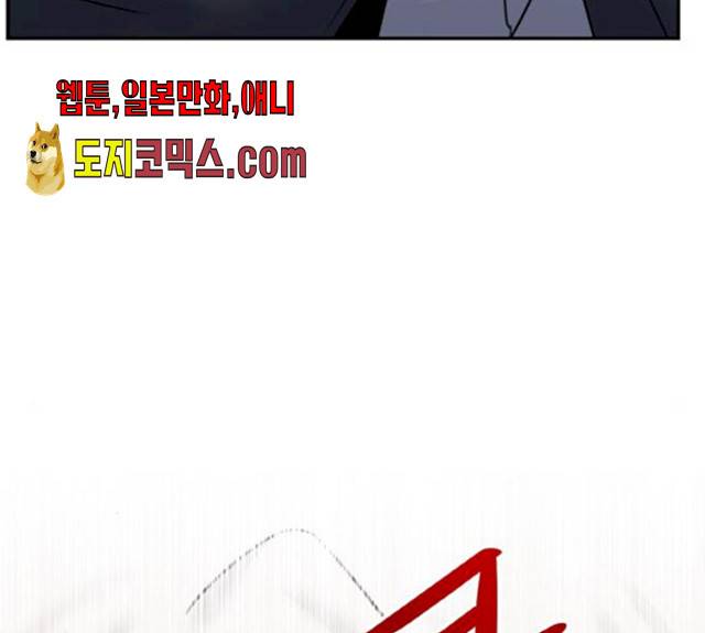 마녀와 용의 신혼일기 46화 95