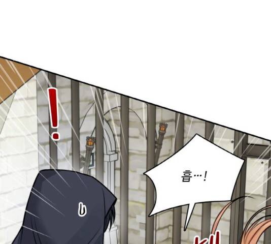 마녀와 용의 신혼일기 46화 98