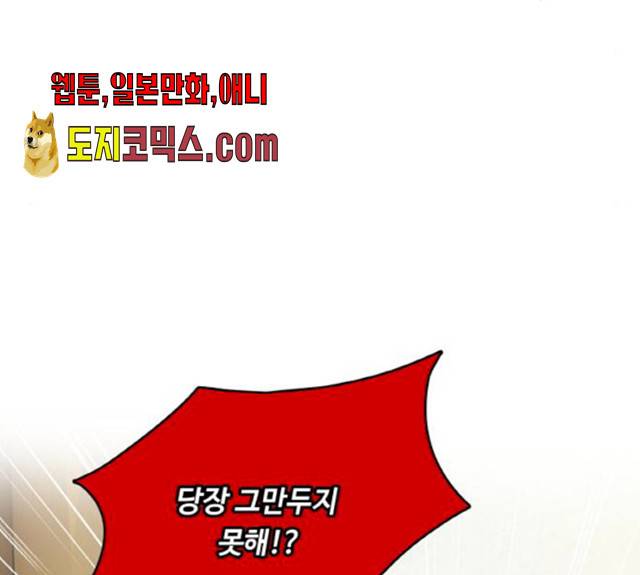 마녀와 용의 신혼일기 46화 105