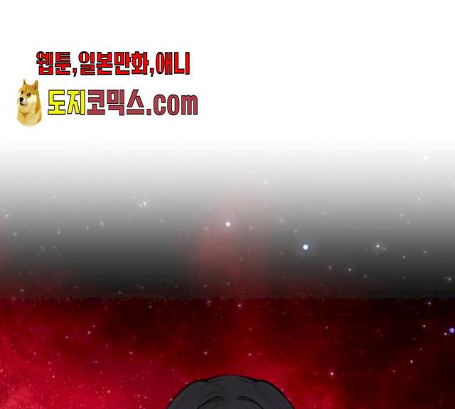마녀와 용의 신혼일기 46화 116