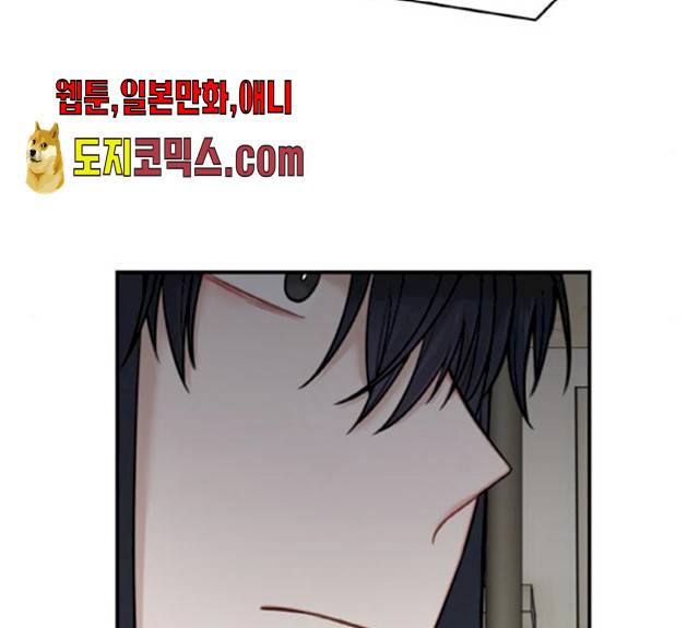 마녀와 용의 신혼일기 46화 127