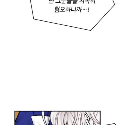 마녀와 용의 신혼일기 46화 129