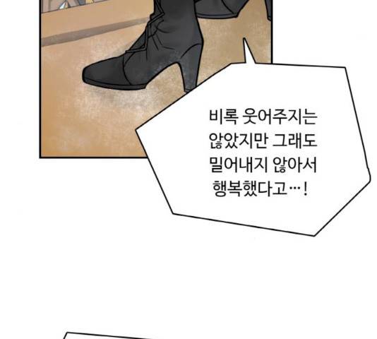 마녀와 용의 신혼일기 46화 131