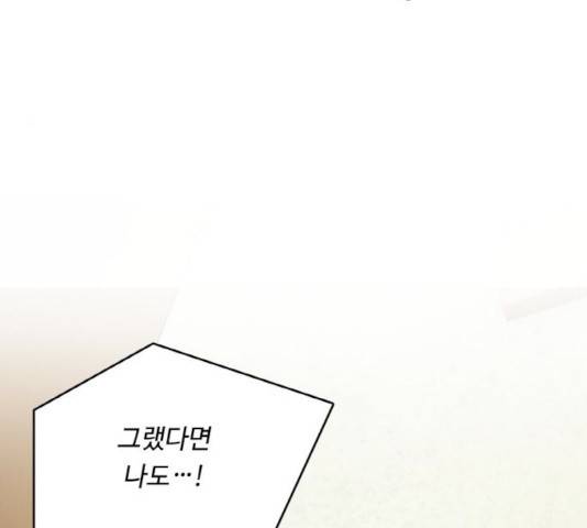 마녀와 용의 신혼일기 46화 134