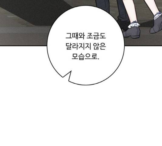 마녀와 용의 신혼일기 46화 145