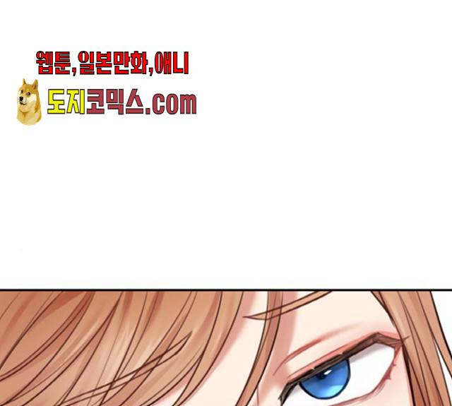 마녀와 용의 신혼일기 46화 148
