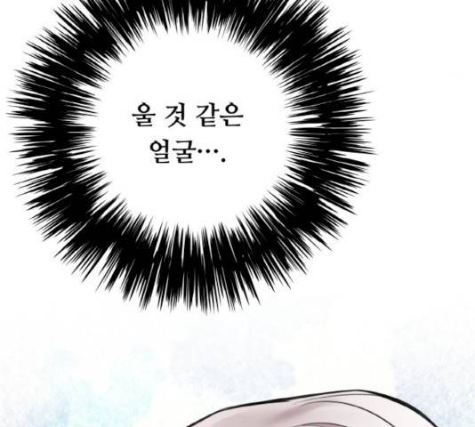마녀와 용의 신혼일기 46화 150