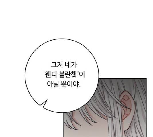 마녀와 용의 신혼일기 46화 164