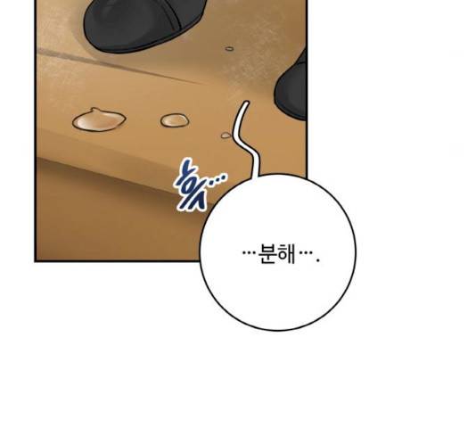 마녀와 용의 신혼일기 46화 167