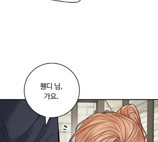 마녀와 용의 신혼일기 46화 171