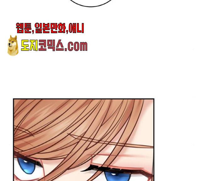 마녀와 용의 신혼일기 46화 173