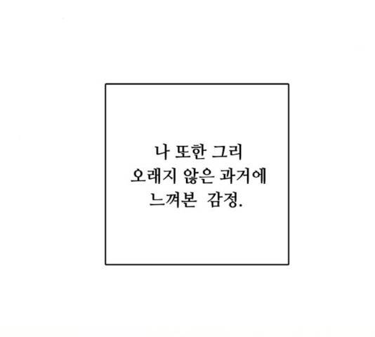 마녀와 용의 신혼일기 46화 176