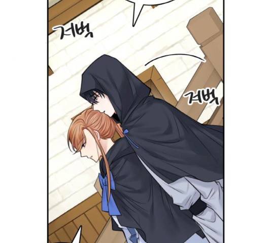 마녀와 용의 신혼일기 46화 183