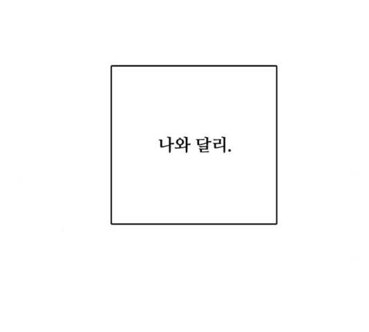 마녀와 용의 신혼일기 46화 190