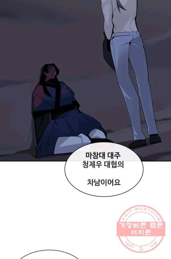 마검왕 269화 4