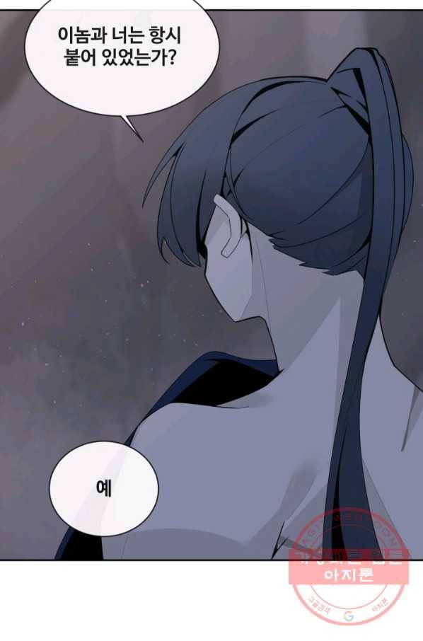 마검왕 269화 5