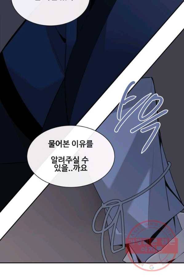 마검왕 269화 8