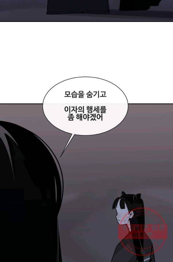 마검왕 269화 10