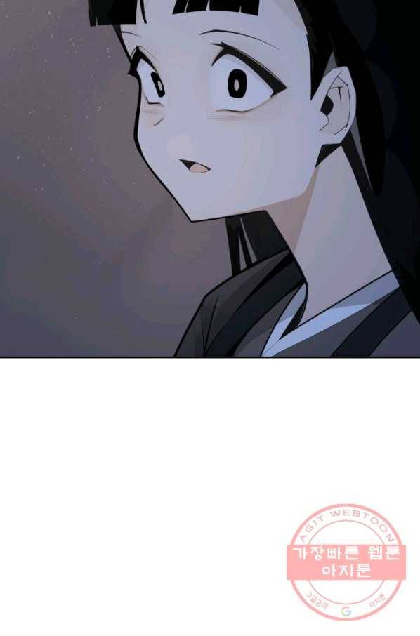 마검왕 269화 12