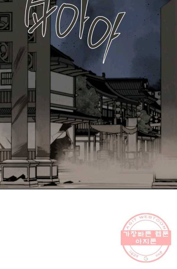 마검왕 269화 16