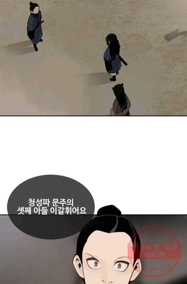 마검왕 269화 22