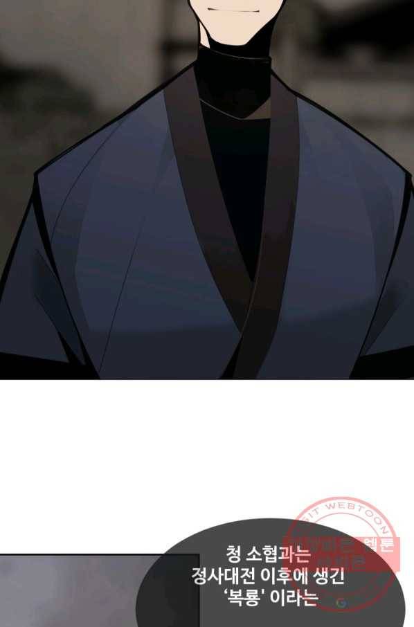 마검왕 269화 23