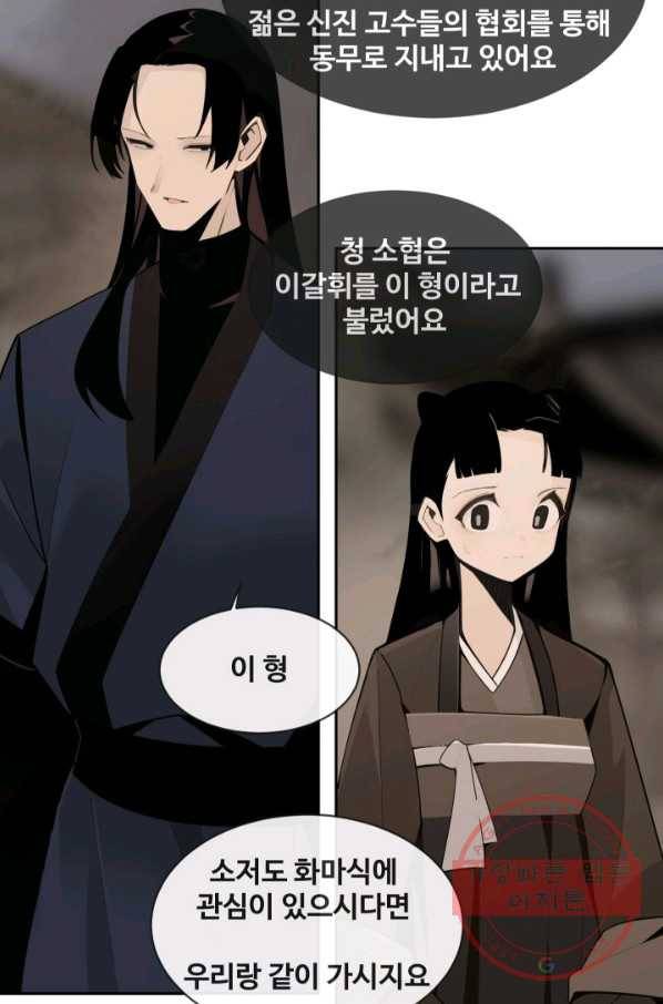 마검왕 269화 24