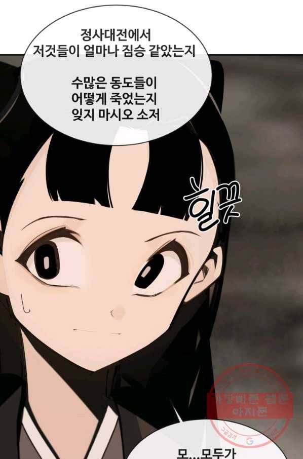 마검왕 269화 27