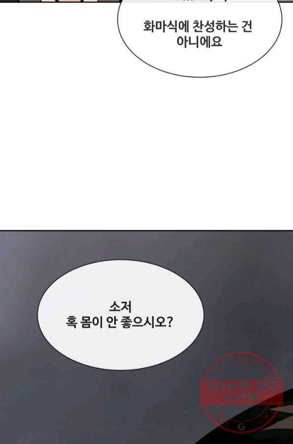 마검왕 269화 28