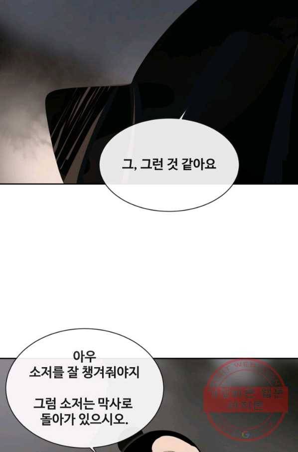 마검왕 269화 29